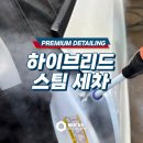 대현동 스팀세차 아이가 토해도 실내세차 걱정 마세요