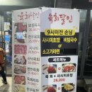 육회달인2 이미지