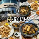 차이시앙 이미지