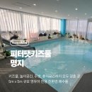하이키즈풀 상동점 | [부산/명지] 영유아 피터팻키즈풀 후기｜해수풀·미끄럼틀·놀이공간 완벽