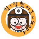 힘내라병원 이미지