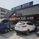 묵은지 감자탕 이미지