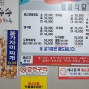 벌봉식당 | 속초시 생선구이 : "벌봉식당" 생선구이 후기