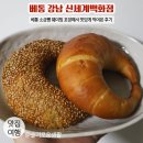 나인씨드커피 | 베통 강남 신세계백화점 / 베통 소금빵 포장해서 먹어본 내돈내산 후기 / 베통 웨이팅