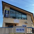 월출산천황사맛집식당 펜션 | 2024년 11월 월출산등산코스(종주) 및 천황사주차장 맛집 피크니처카페 후기