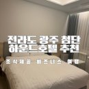 더호텔비즈니스 이미지