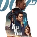 007 이미지