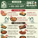 국제통닭 명지점 이미지