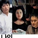 나의 친구, 그의 아내 (My Friend & His Wife, 2008) 이미지