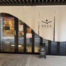 방배로 249 이미지