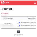 ITQ자격 | kpc 자격 ITQ A등급 500점 만점 합격후기