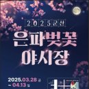 은파호수공원 9-1 이미지