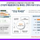 곤지암초등학교 병설유치원 이미지