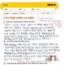 근학원 | 독서 습관 + 글쓰기 실력까지 책임지는, 리드인 왕배초점