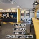 에그까페24 이미지