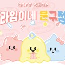 라임이네문구 이미지