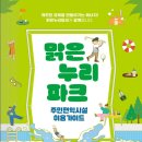 맑은누리파크 주민편익시설 이미지