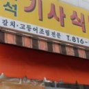 백석식당 네이버블로그