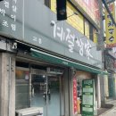 권선동 쌈밥 고흥계절쌈가 건강한 쌈밥, 생선구이 정식 또 먹으러 갈 곳