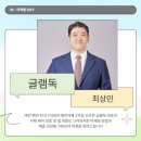 인장매니지먼트 - 가평군 고재길 218-33 | 강의) W-day 마케팅_ 글램독 최상민 대표이사