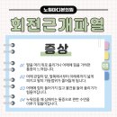 강한정형외과의원 이미지