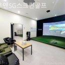 앤스크린골프 | 제주도골프장 나우앤SG스크린골프 이용요금·그린피 실제후기