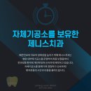 제니스치과기공소 이미지