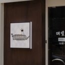 대빛거북선솥뚜껑삼겹살