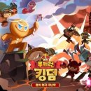 킹덤랜드5 이미지