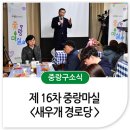 새우개경로당 이미지