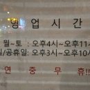 불타는생고기춤추는막창