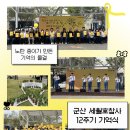 발달장애인대안학교 산돌학교 | 노란 종이가 만든 기억의 물결, 군산 세월호참사 12주기 기억식 / 4.16 청년기자단