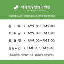 석계역정형외과의원 이미지