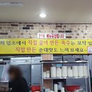 참진한순대국 이미지
