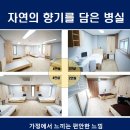 큰나무요양병원 이미지