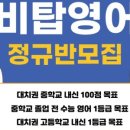 탑영어 - 문경시 주흘1길 53-2 | 탑영어