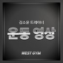 11215-자양3-384 | [자양역 PT, 구의역 PT] 소윤쌤의 어깨 운동 영상