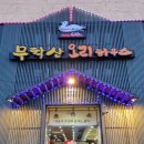 무학산 오리하우스 동상점 | 김해 새롭게 오픈한 오리고기맛집[무학산 오리하우스 김해동상점]