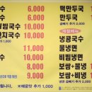 박가네국수 이미지