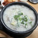 복사골소머리곰탕 이미지