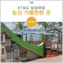 한천빌리지 이미지