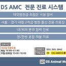 다사종합동물병원 이미지