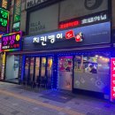 치킨뱅이인덕원점