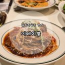 [올림픽공원 맛집] 올림픽공원 파스타 맛집 &#39;미테이블 올림픽공원직영점&#39;