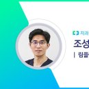 림플란트치과의원 이미지