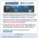 한국조선해양기자재연구원 - 거제시 | [케이휘슬 도입 사례] 한국조선해양기자재연구원 - 헬프라인(익명신고)