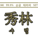 수림팩 이미지