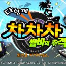 쌈바쌈바 이미지