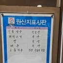 한대역칼국수 | 한대앞역밥집 칼국수 만두전골 요리 윤가면옥 후기