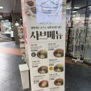 온당국수 인천주안점 | [인천 구월동] 1인 샤브샤브 ‘샤브온당’ 인천구월로데오점에서 혼밥했어요. 내돈내산 솔직후기